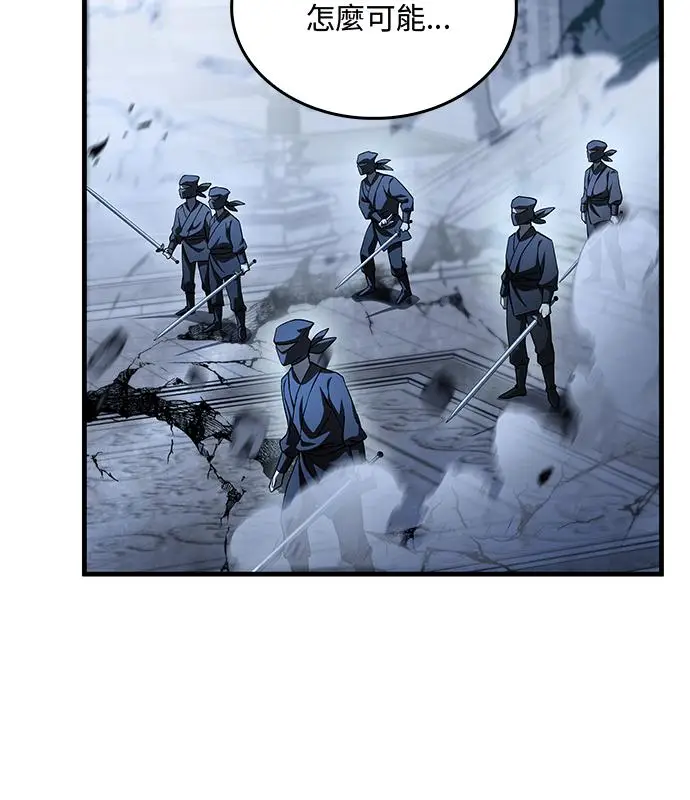 漫画《转世武林当大夫》第192话第11张图