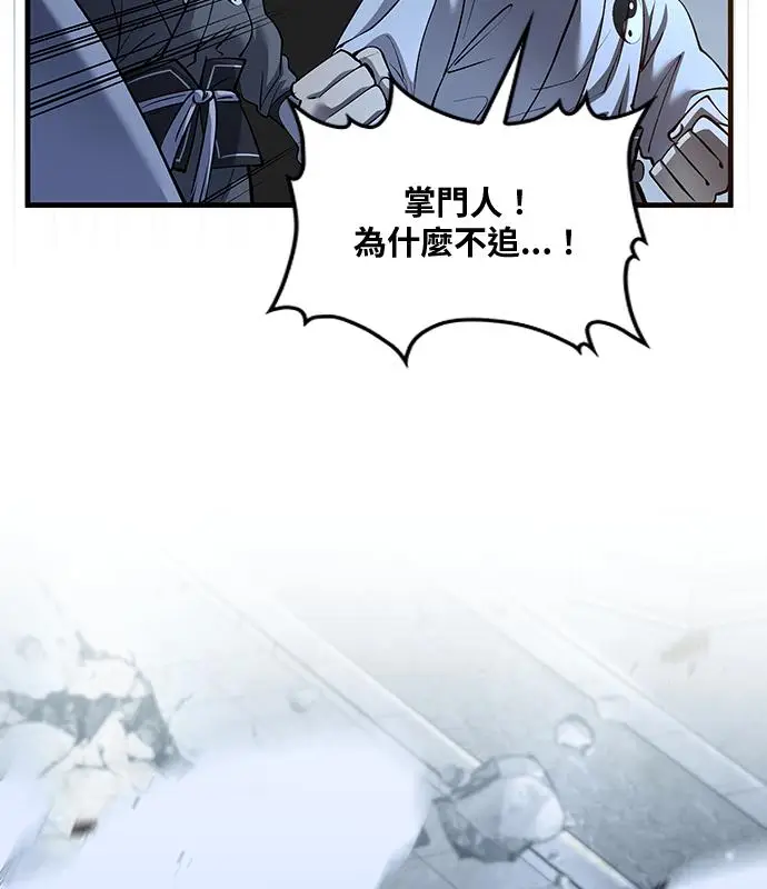 漫画《转世武林当大夫》第192话第111张图