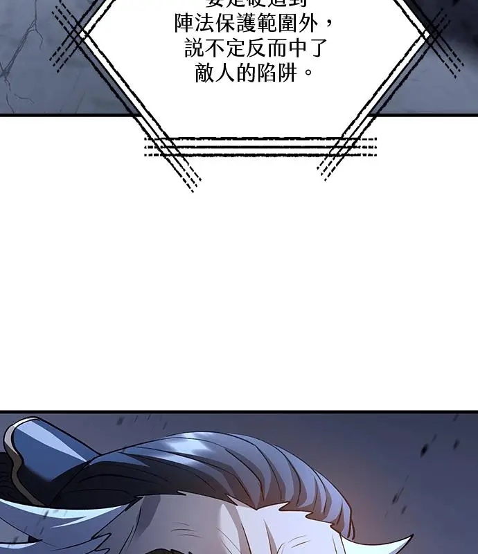 漫画《转世武林当大夫》第192话第114张图