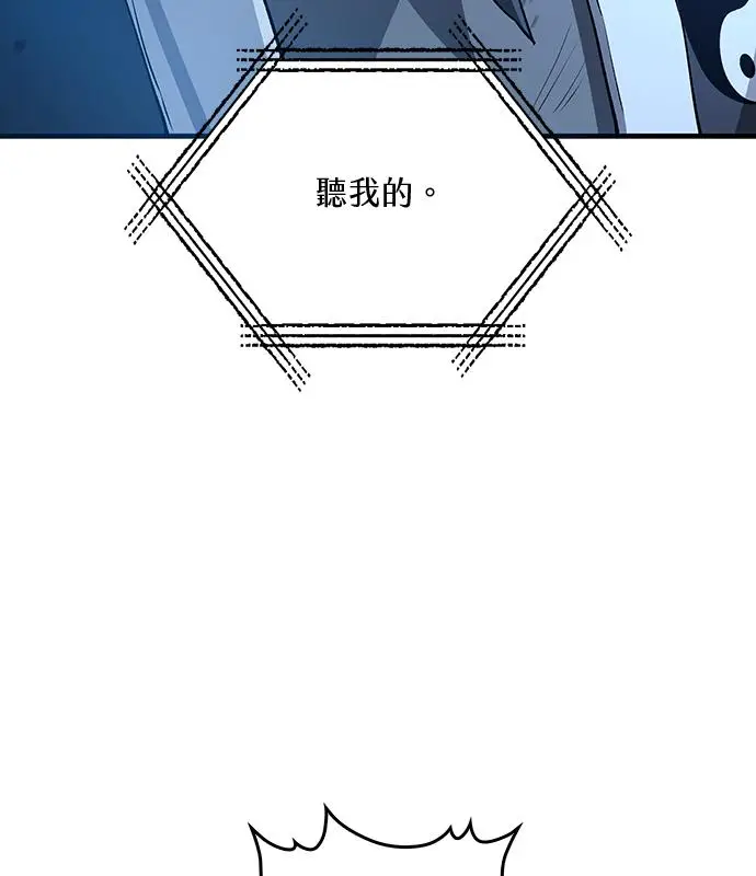漫画《转世武林当大夫》第192话第116张图