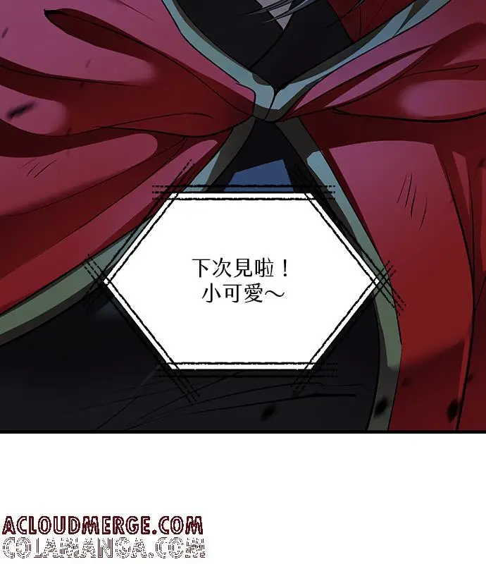 漫画《转世武林当大夫》第192话第129张图