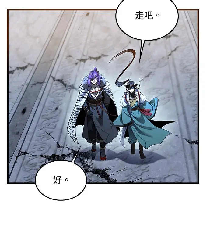 漫画《转世武林当大夫》第192话第136张图