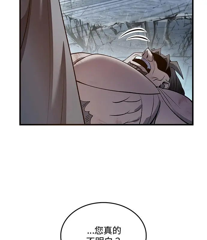 漫画《转世武林当大夫》第192话第142张图