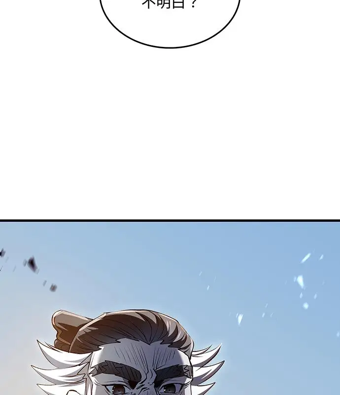 漫画《转世武林当大夫》第192话第143张图