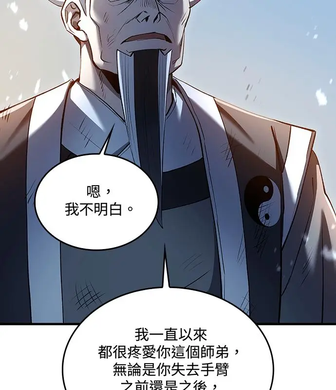 漫画《转世武林当大夫》第192话第144张图