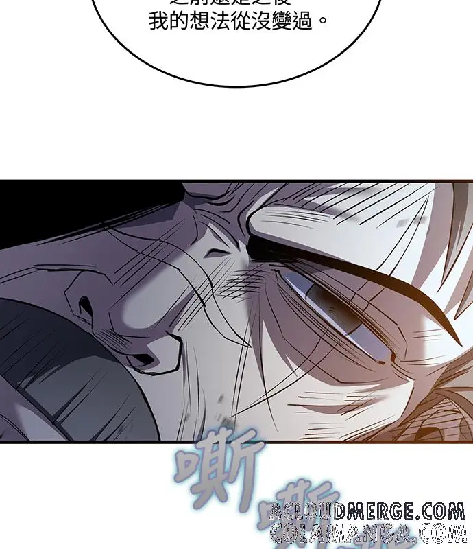 漫画《转世武林当大夫》第192话第145张图
