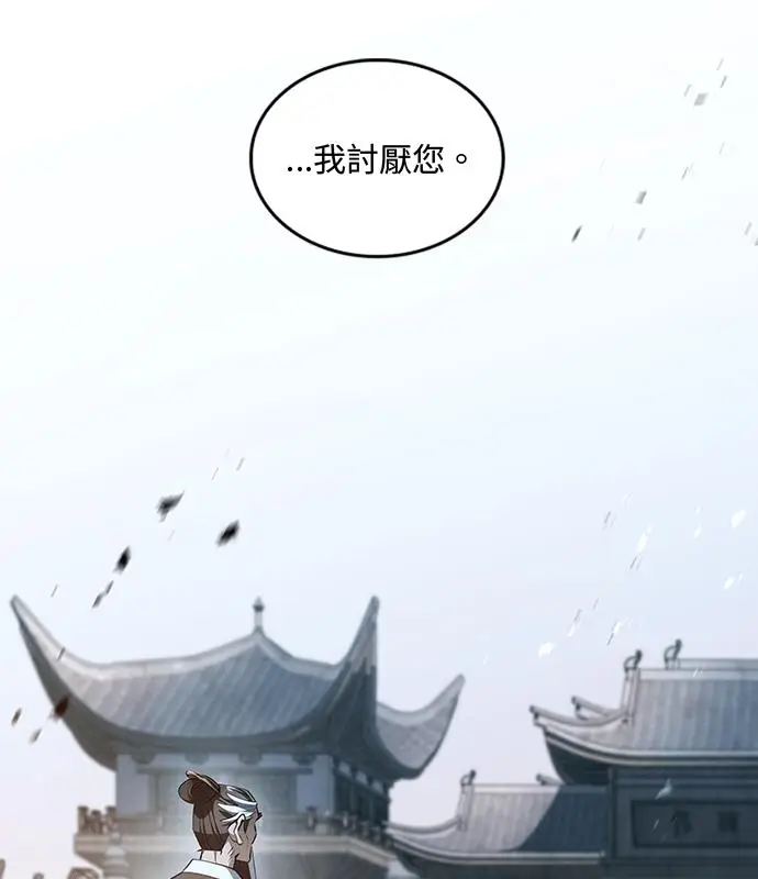 漫画《转世武林当大夫》第192话第147张图