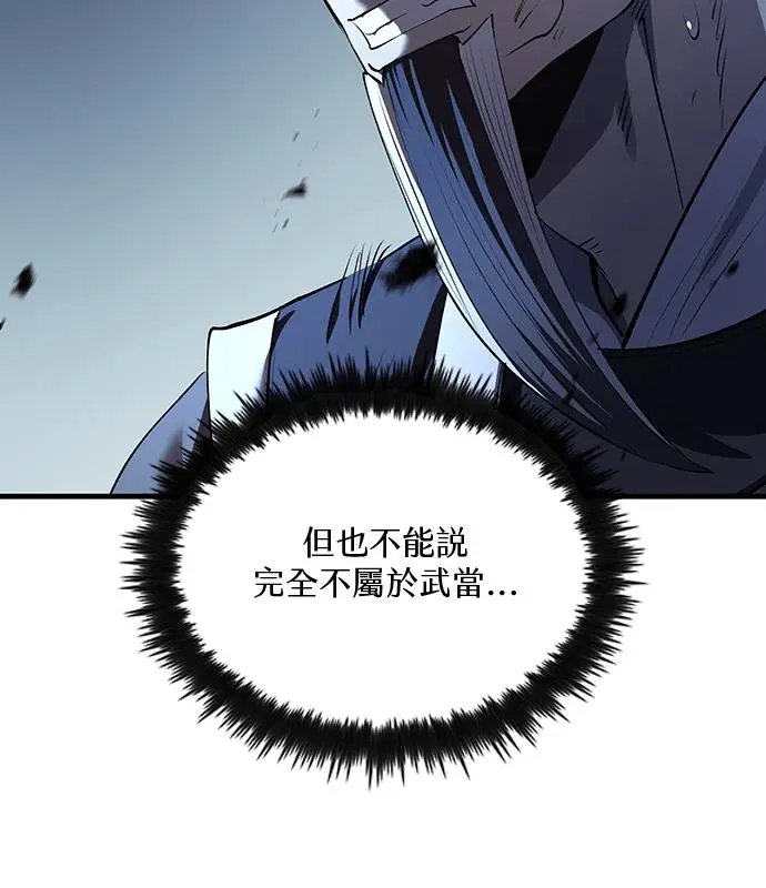 漫画《转世武林当大夫》第192话第16张图