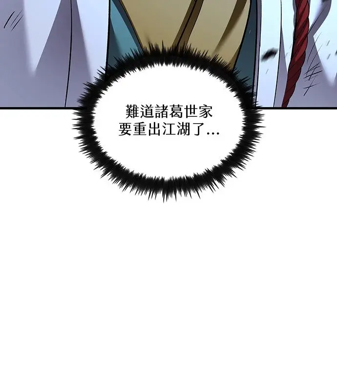 漫画《转世武林当大夫》第192话第20张图