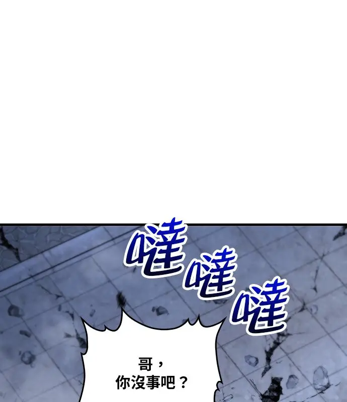 漫画《转世武林当大夫》第192话第22张图