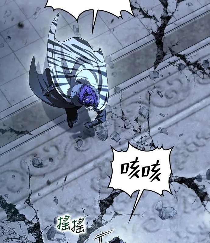 漫画《转世武林当大夫》第192话第23张图