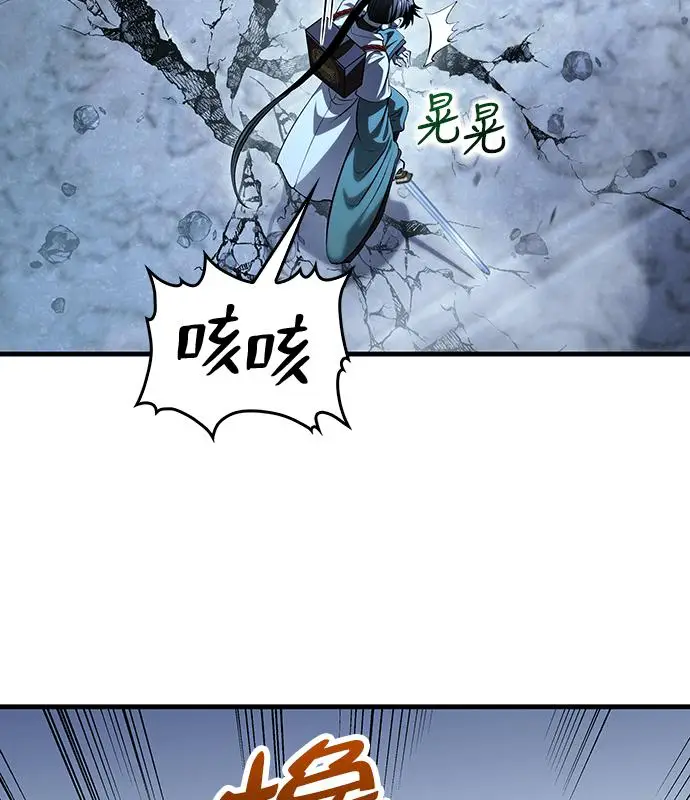 漫画《转世武林当大夫》第192话第24张图