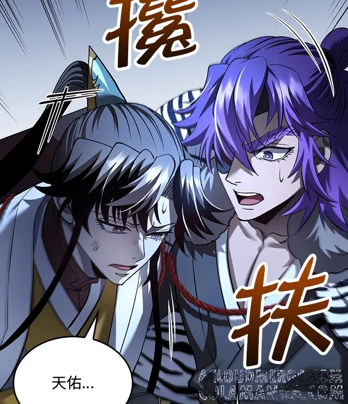 漫画《转世武林当大夫》第192话第25张图