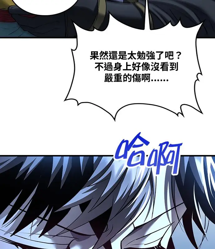 漫画《转世武林当大夫》第192话第26张图