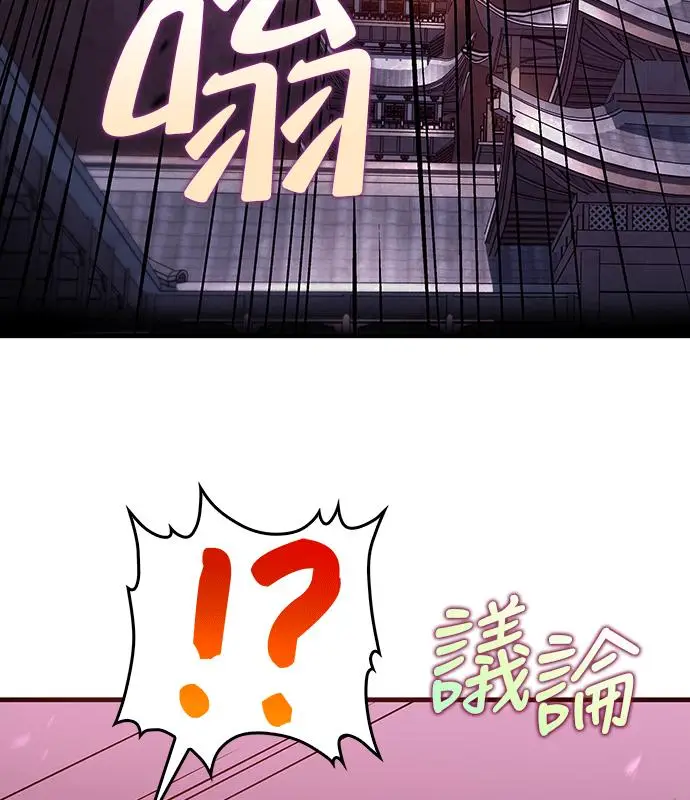 漫画《转世武林当大夫》第192话第31张图