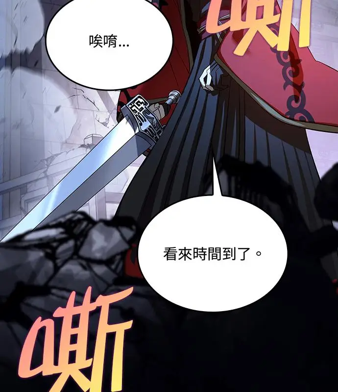 漫画《转世武林当大夫》第192话第38张图