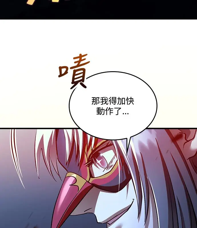 漫画《转世武林当大夫》第192话第39张图