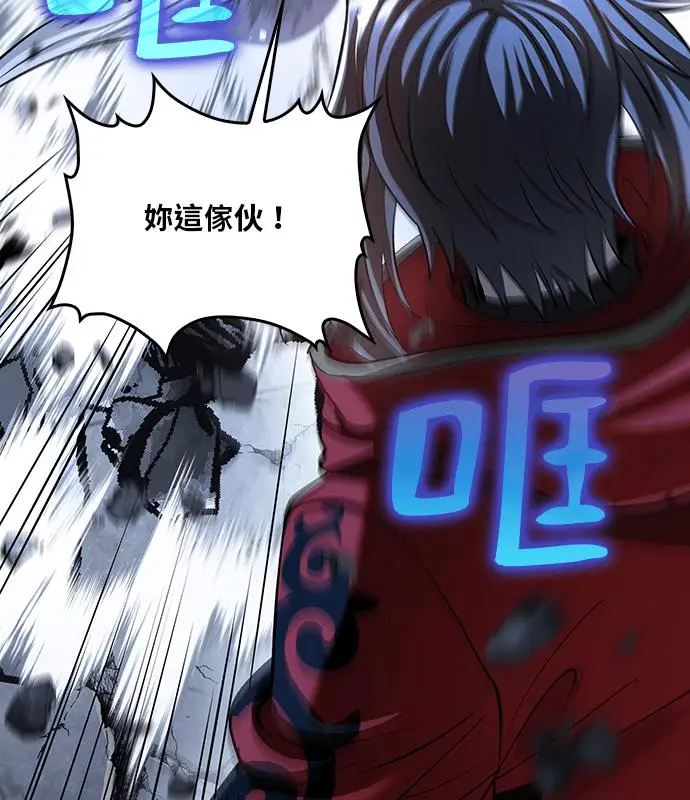 漫画《转世武林当大夫》第192话第43张图
