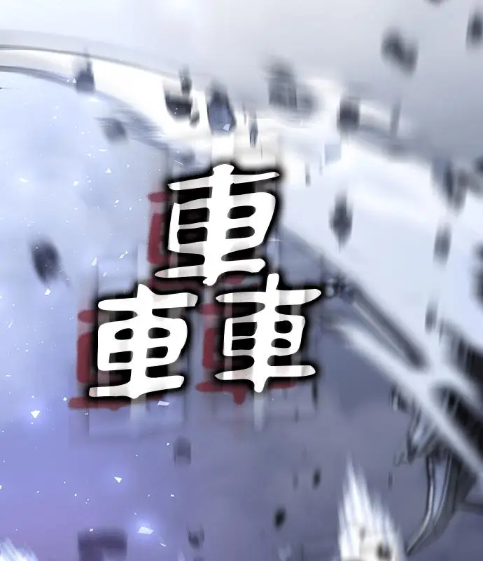 漫画《转世武林当大夫》第192话第47张图