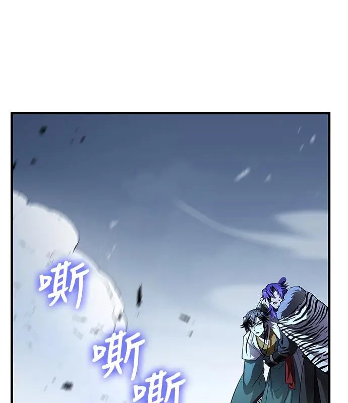 漫画《转世武林当大夫》第192话第71张图