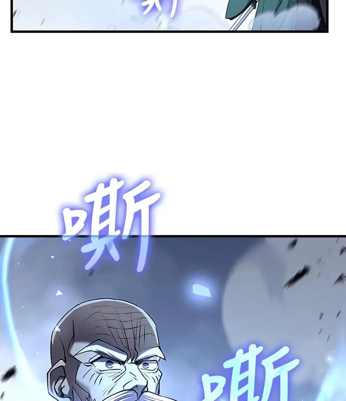 漫画《转世武林当大夫》第192话第72张图