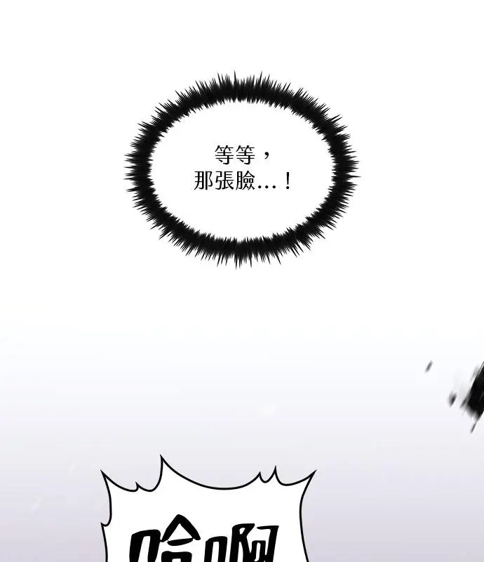 漫画《转世武林当大夫》第192话第78张图