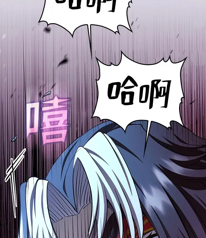 漫画《转世武林当大夫》第192话第79张图