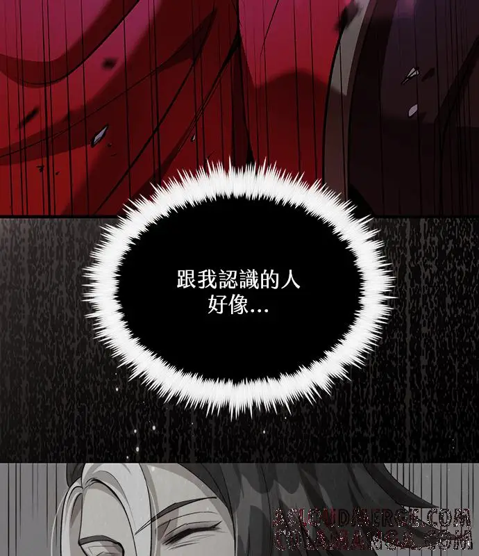 漫画《转世武林当大夫》第192话第81张图