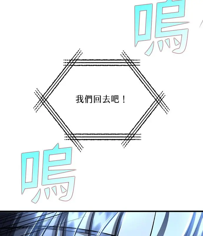 漫画《转世武林当大夫》第192话第95张图