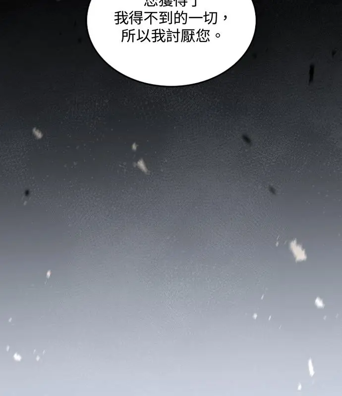 漫画《转世武林当大夫》第193话第10张图