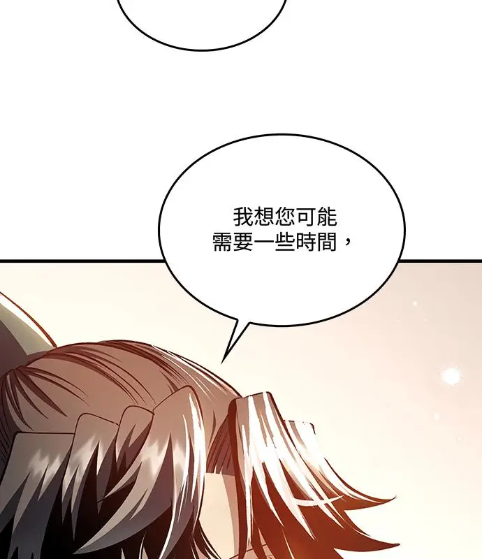 漫画《转世武林当大夫》第193话第100张图