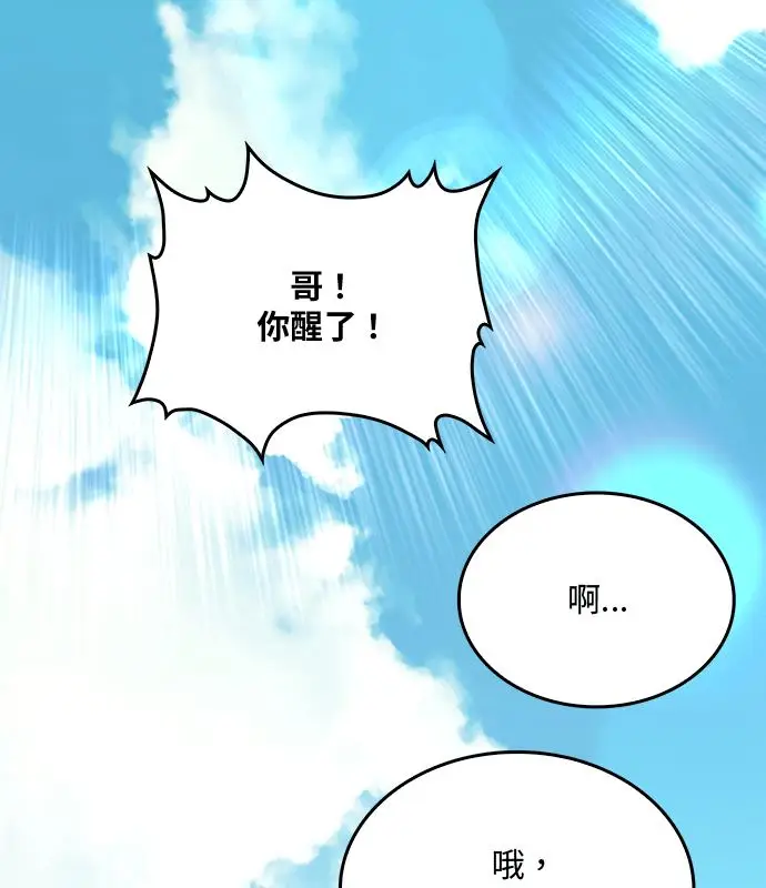 漫画《转世武林当大夫》第193话第107张图