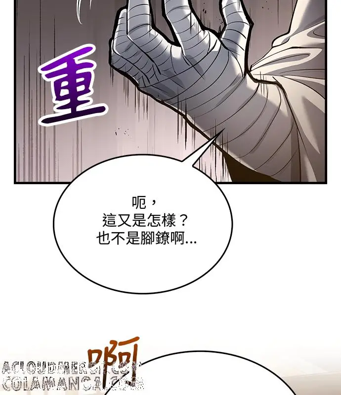 漫画《转世武林当大夫》第193话第113张图