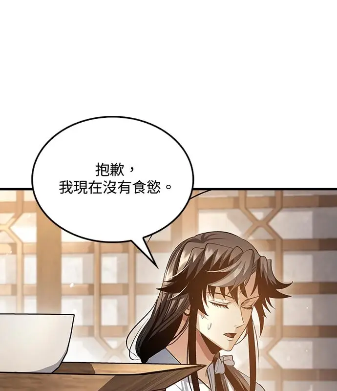 漫画《转世武林当大夫》第193话第116张图
