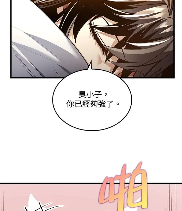 漫画《转世武林当大夫》第193话第124张图