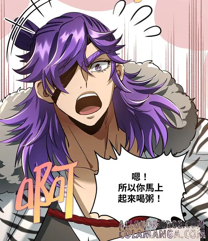 漫画《转世武林当大夫》第193话第125张图