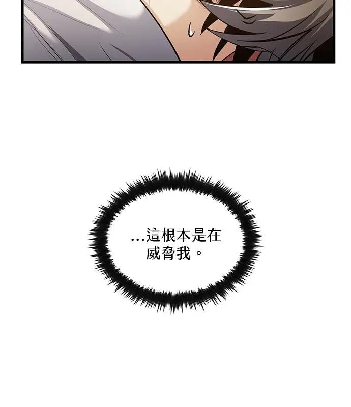 漫画《转世武林当大夫》第193话第127张图