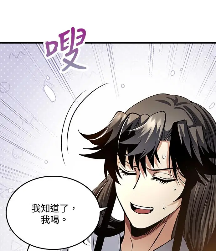 漫画《转世武林当大夫》第193话第128张图