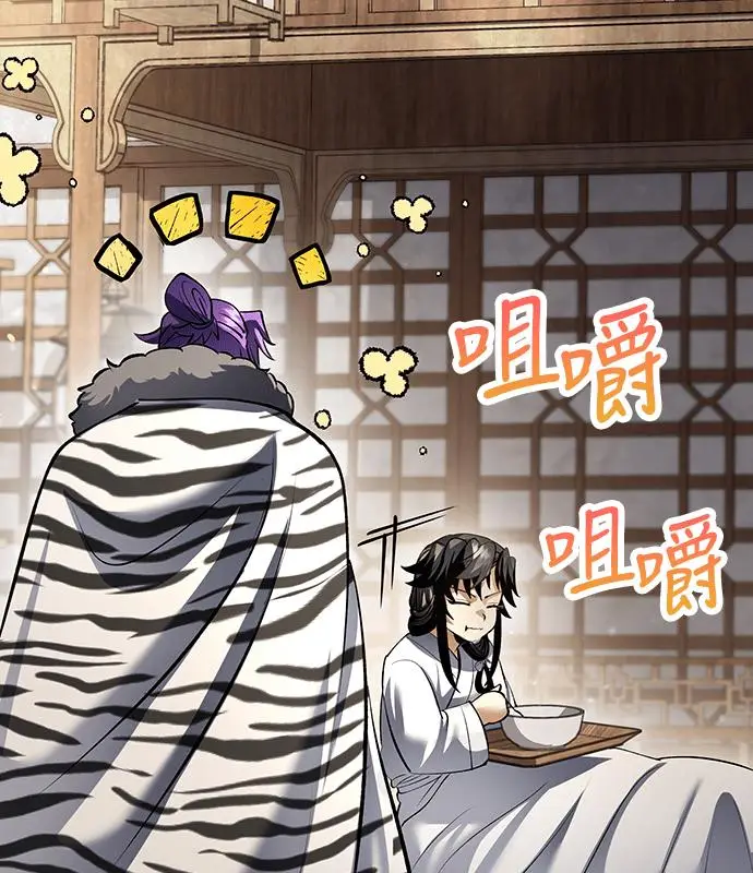 漫画《转世武林当大夫》第193话第131张图