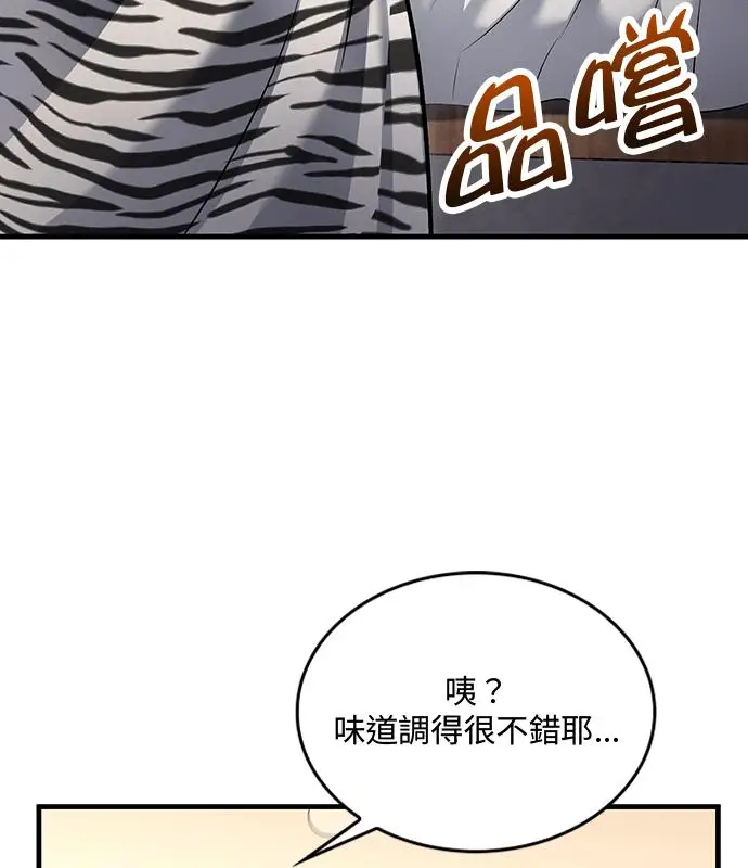 漫画《转世武林当大夫》第193话第132张图