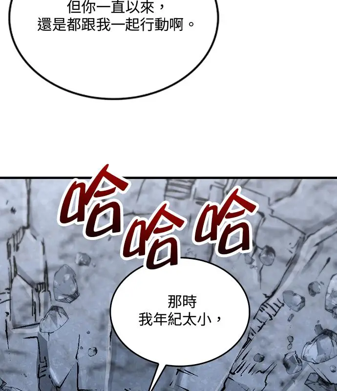 漫画《转世武林当大夫》第193话第14张图