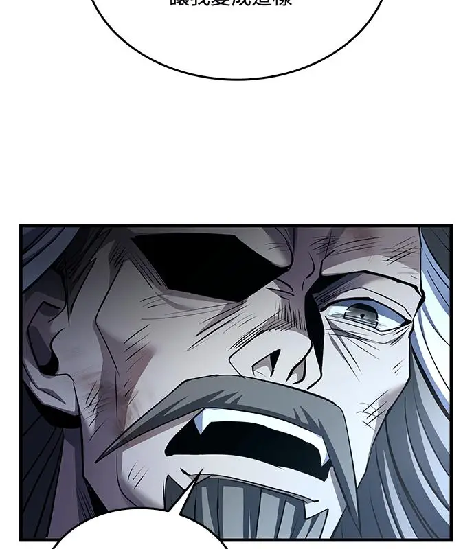 漫画《转世武林当大夫》第193话第16张图