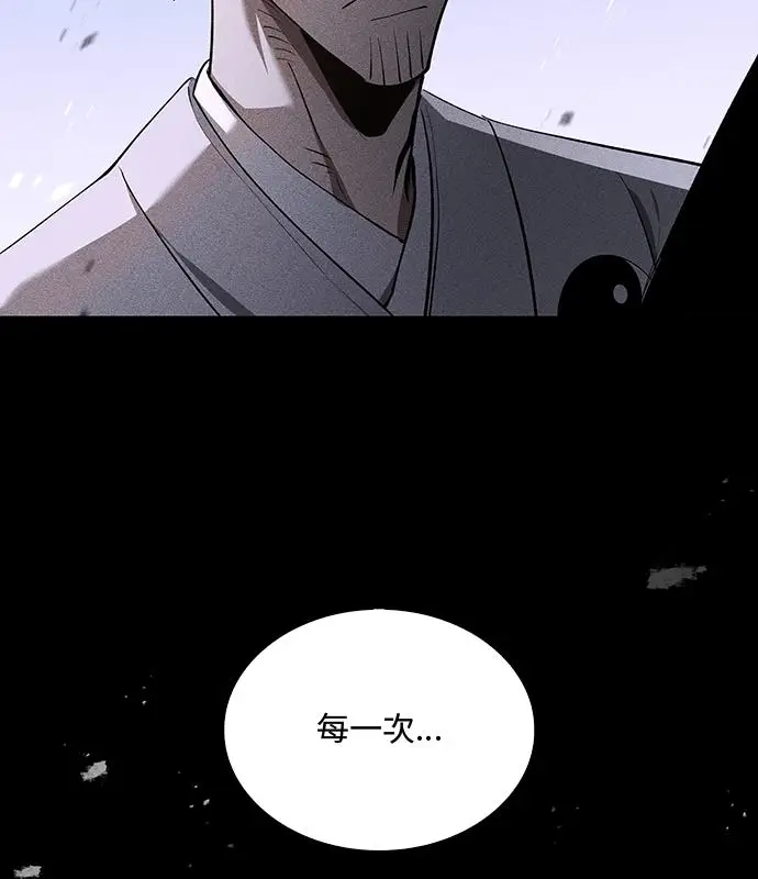 漫画《转世武林当大夫》第193话第19张图