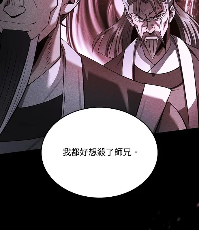 漫画《转世武林当大夫》第193话第22张图