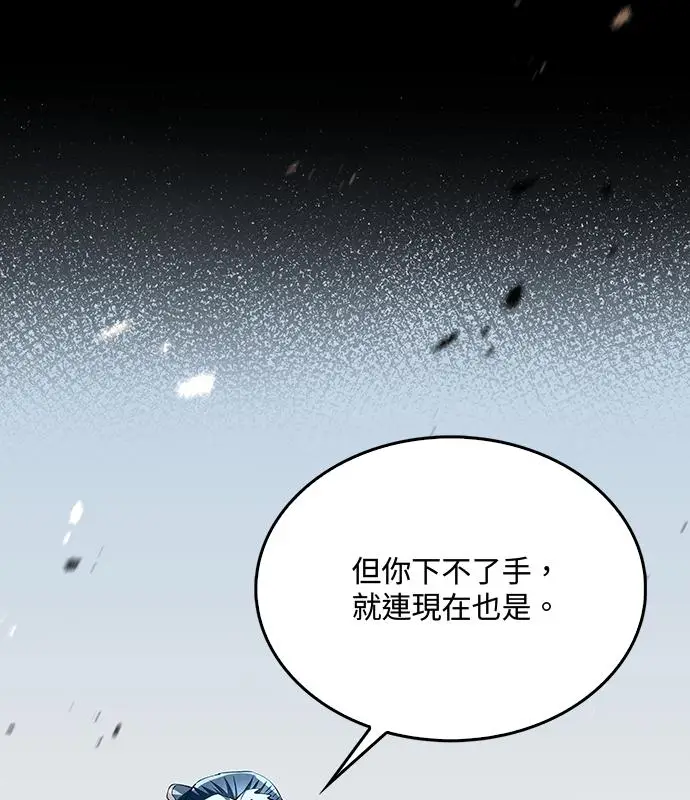 漫画《转世武林当大夫》第193话第23张图