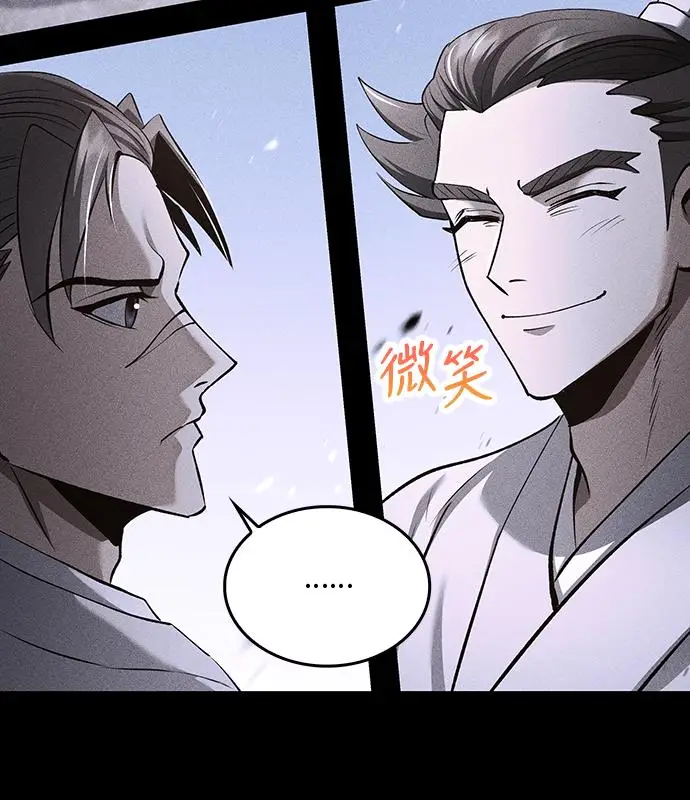 漫画《转世武林当大夫》第193话第3张图