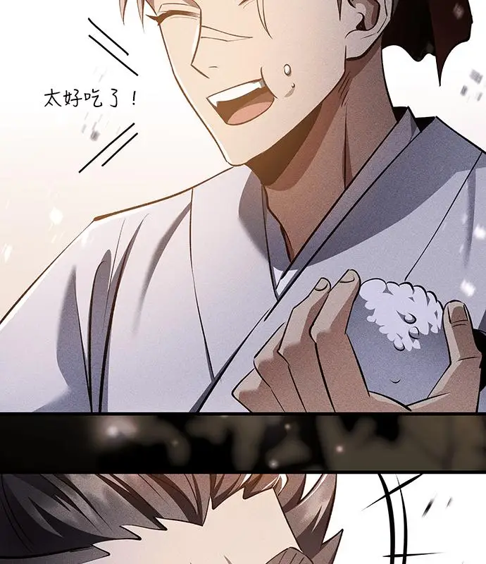 漫画《转世武林当大夫》第193话第31张图