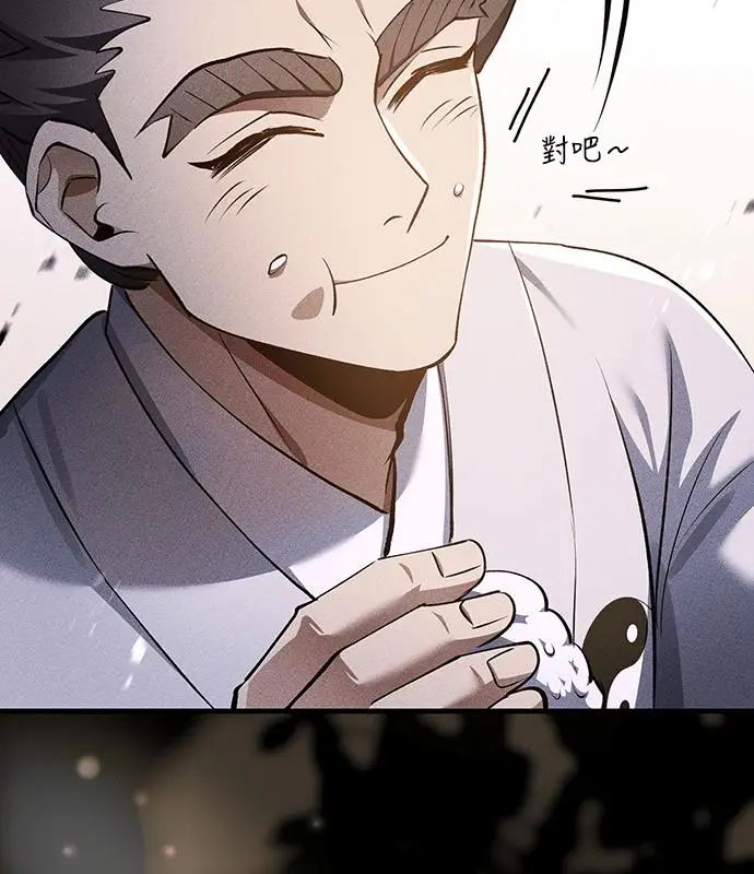 漫画《转世武林当大夫》第193话第32张图