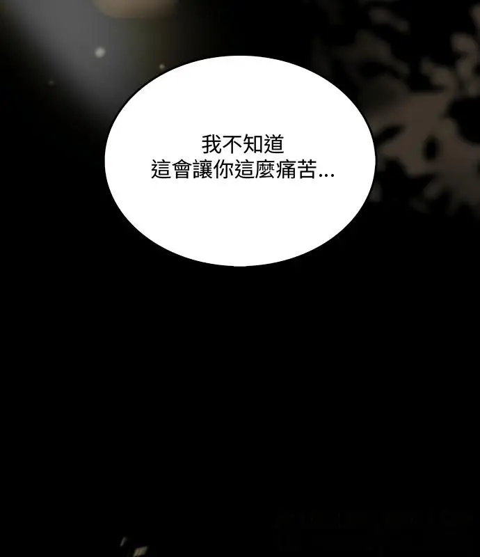 漫画《转世武林当大夫》第193话第33张图