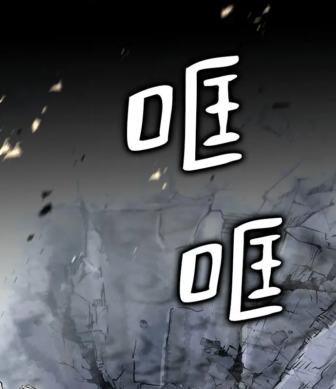 漫画《转世武林当大夫》第193话第34张图